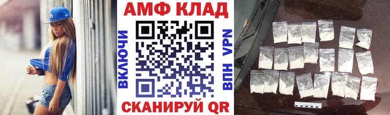 купить закладку  Нурлат  darknet наркотические препараты  Amphetamine VHQ 