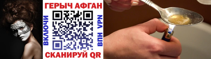где купить   Нурлат  Героин хмурый 