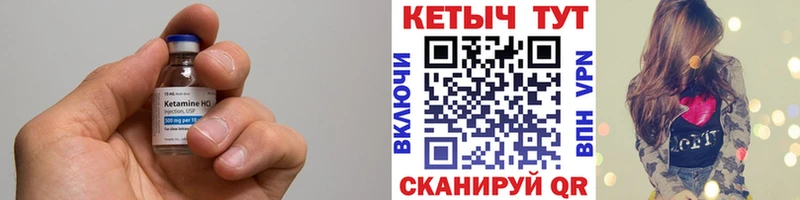 Кетамин VHQ  mega зеркало  Нурлат 